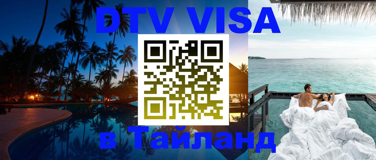 Оформление DTV визы под ключ: стоимость и тарифы, только загранпаспорт - 